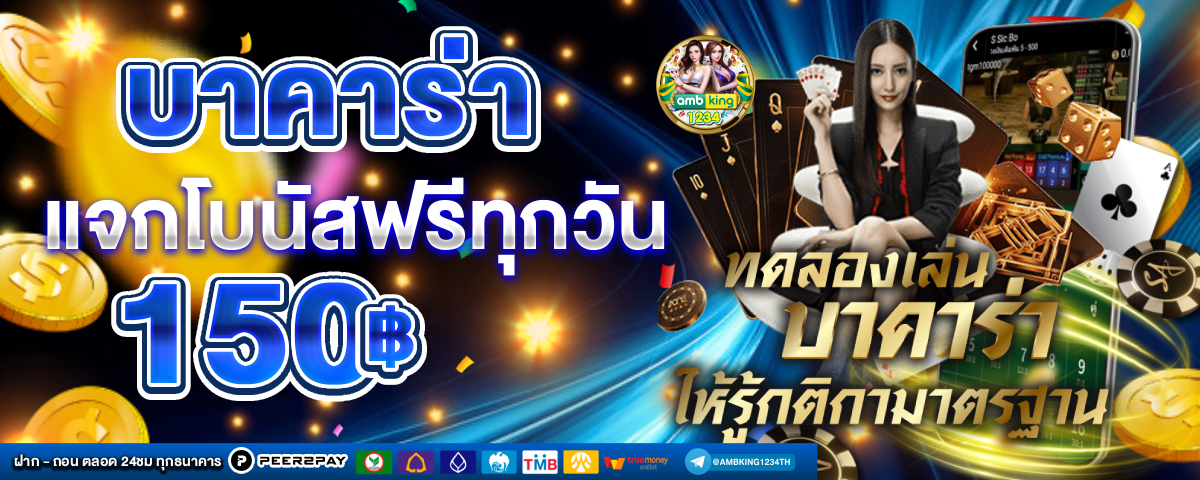 เกมสล็อต ค่าย pgใหม่ล่าสุด - แบนเนอร์โปรโมชั่น