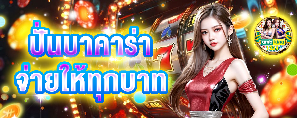 true wallet เกมส์ สล็อต ฝาก 15 รับ 100 ล่าสุด - แบนเนอร์โปรโมชั่น