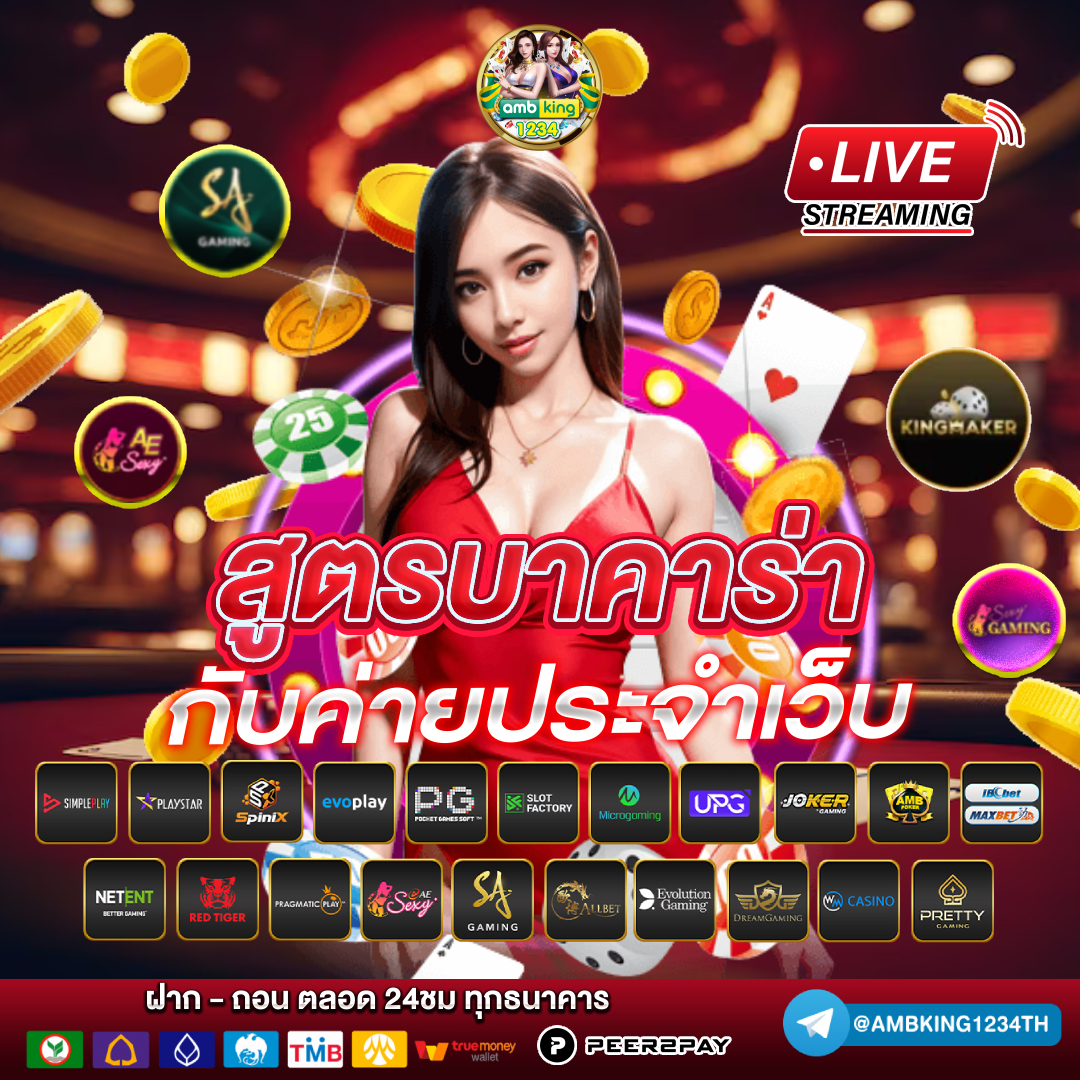 เว็บตรงพนันออนไลน์ - แบนเนอร์โปรโมชั่น