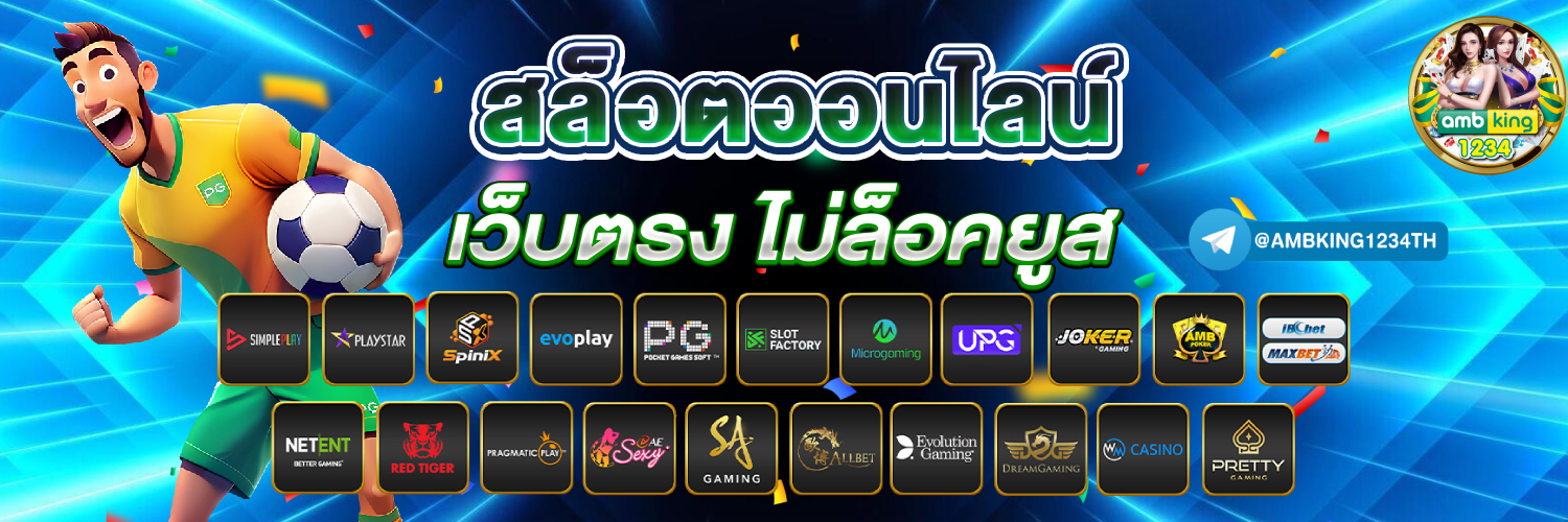 เว็บ 777 สล็อต - แบนเนอร์โปรโมชั่น