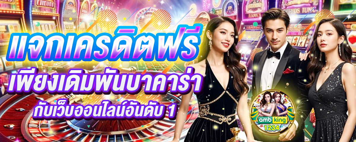 สลอต pg - แบนเนอร์โปรโมชั่น