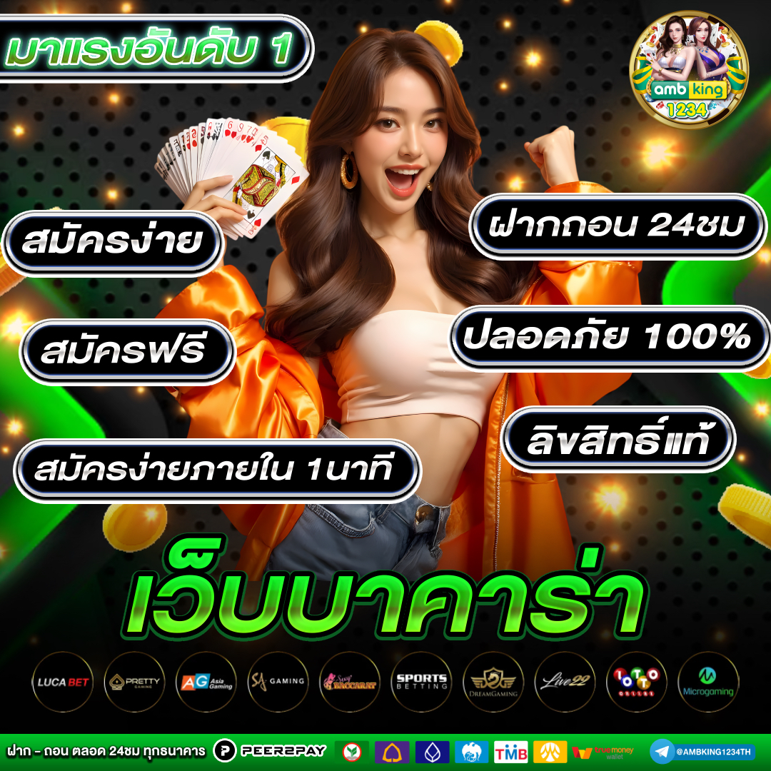 เปอร์เซ็นต์แตกสล็อต pg - แบนเนอร์โปรโมชั่น