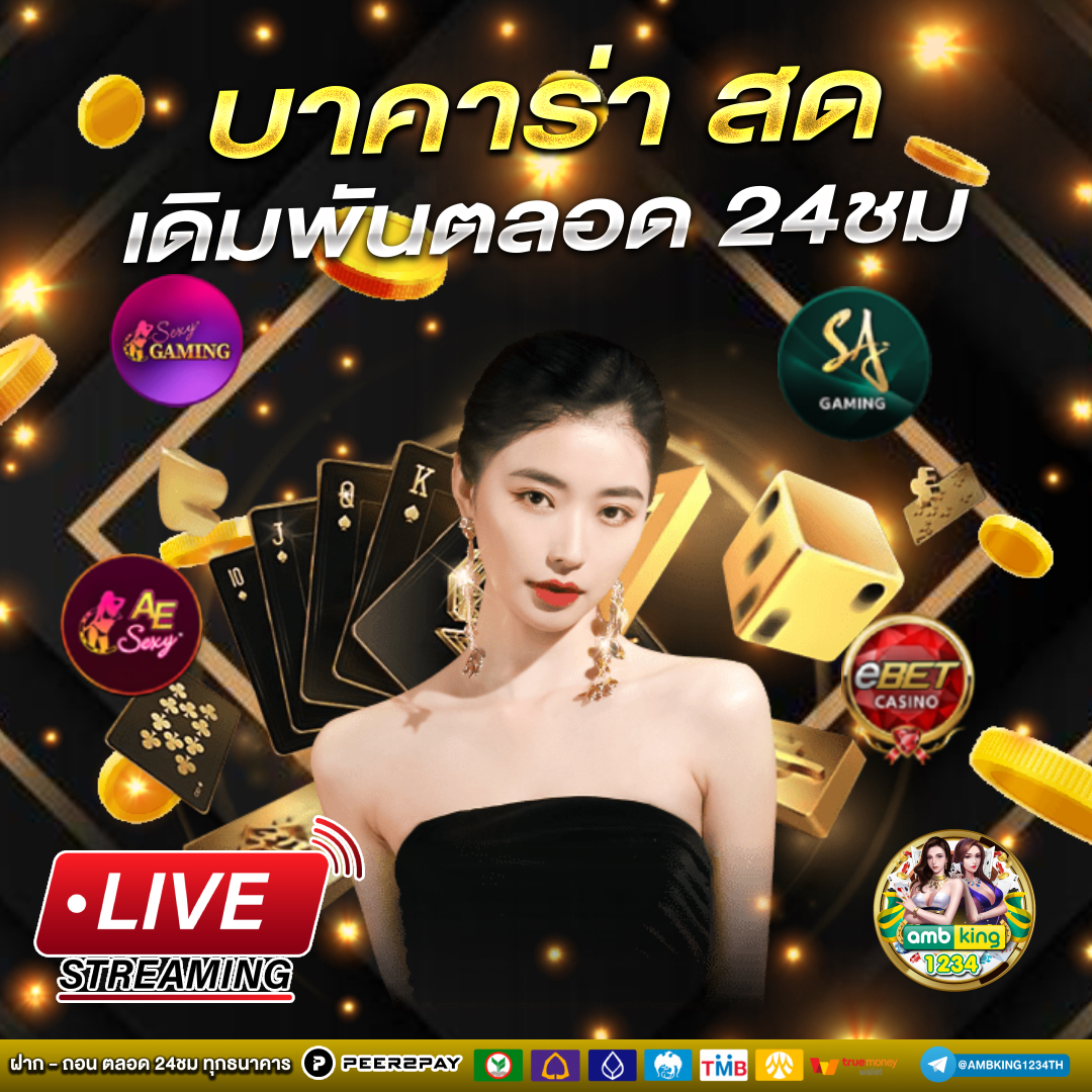 เว็บพนันออนไลน์ 666 - แบนเนอร์โปรโมชั่น