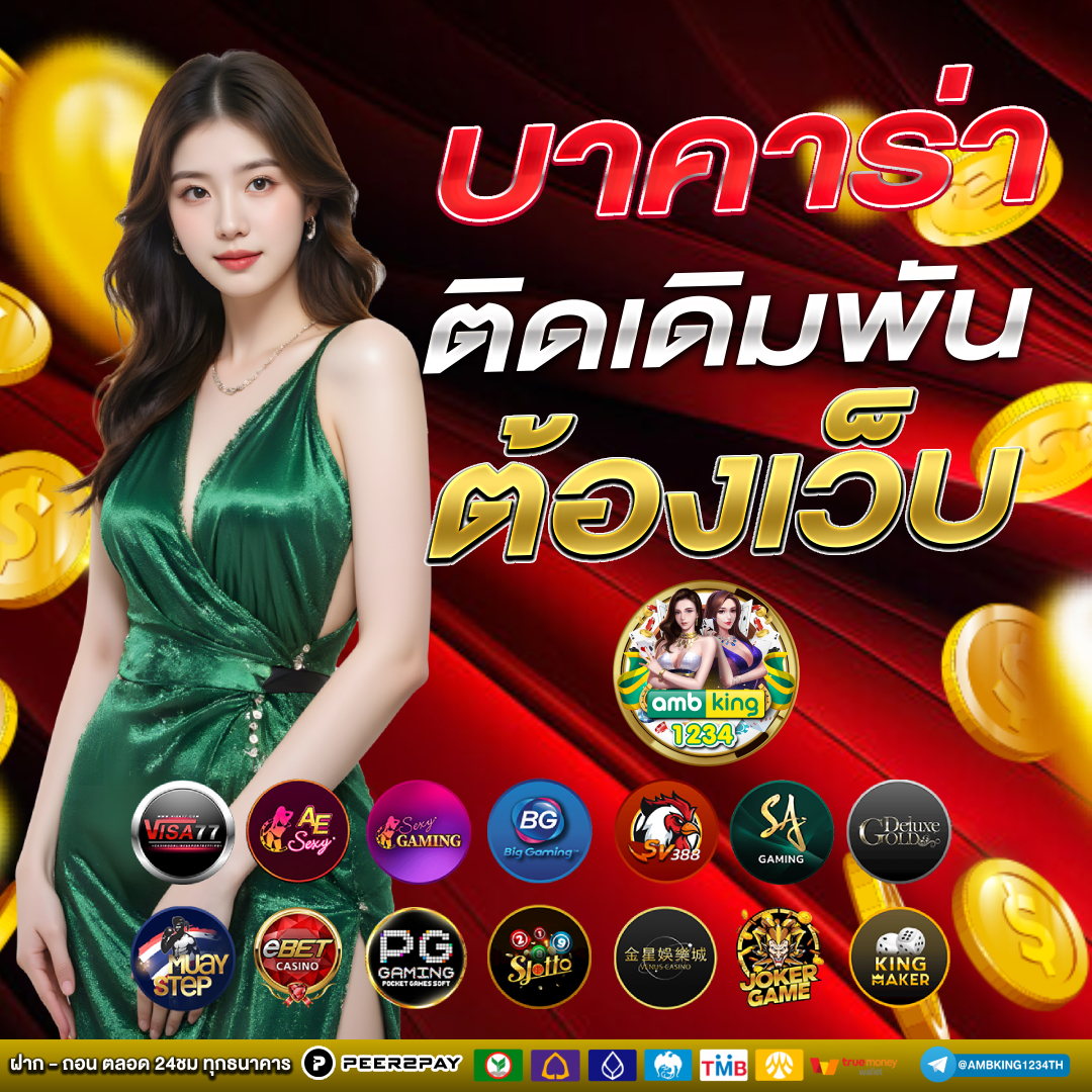 สล็อตโอนผ่านทรูวอเลท - แบนเนอร์โปรโมชั่น