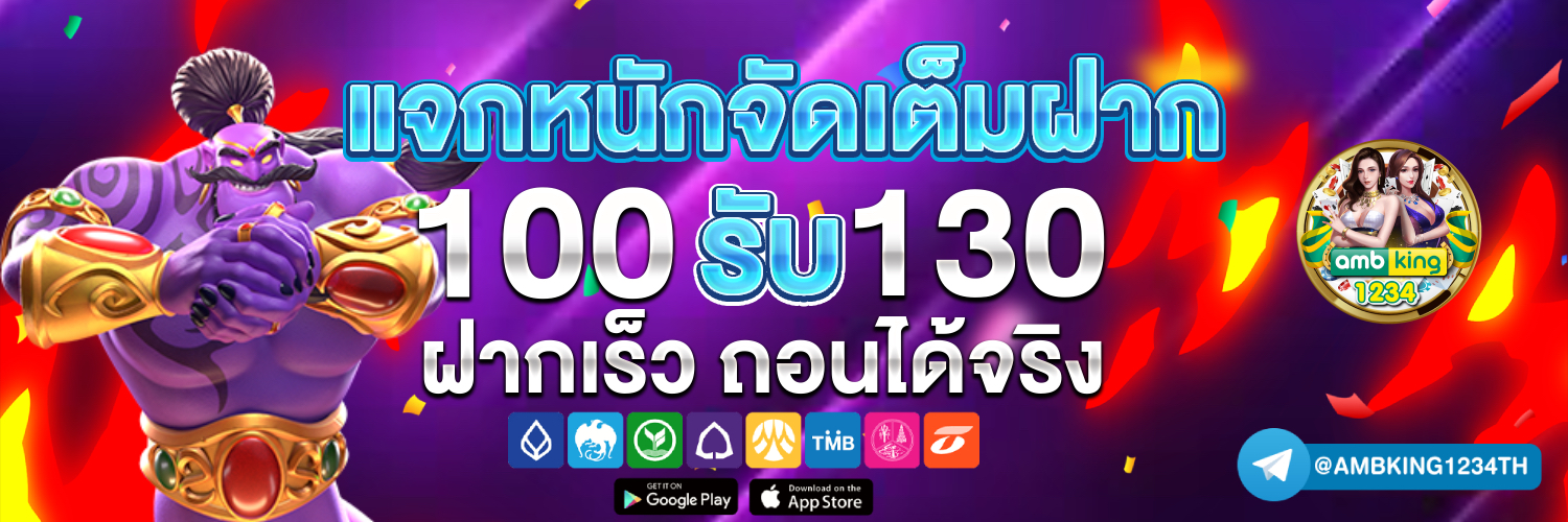สล็อต 100 - แบนเนอร์โปรโมชั่น