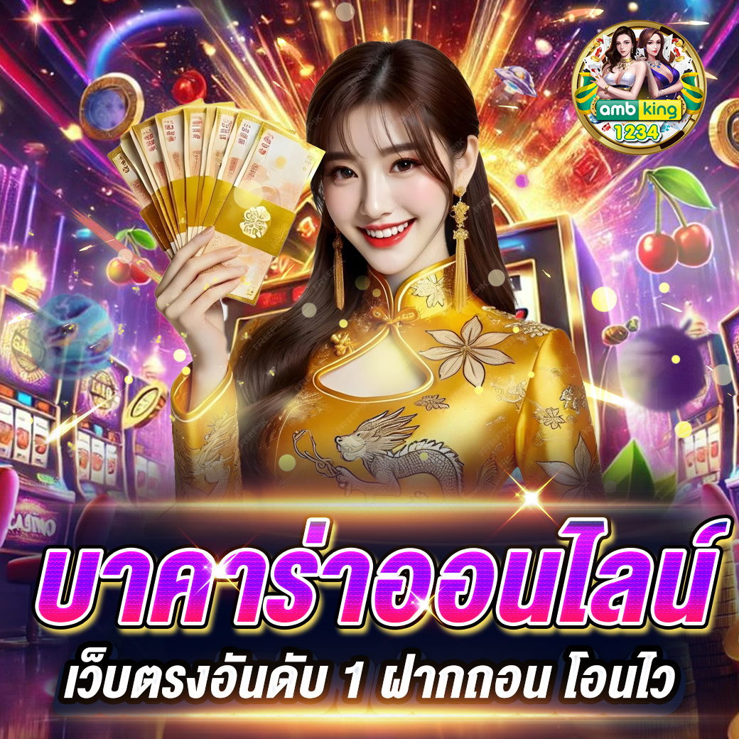 ฝาก6รับ100วอเลท - แบนเนอร์โปรโมชั่น
