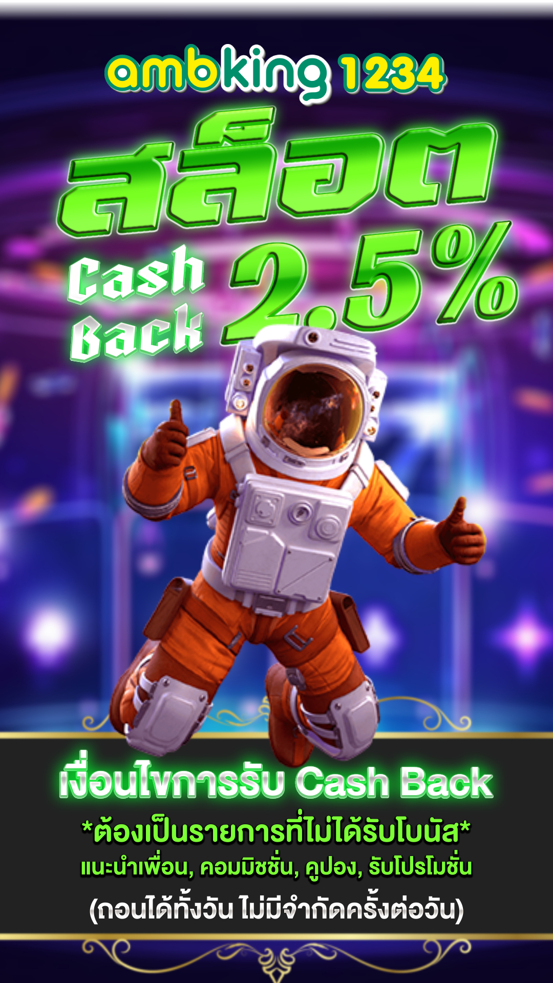 1688 สล็อต - แบนเนอร์โปรโมชั่น