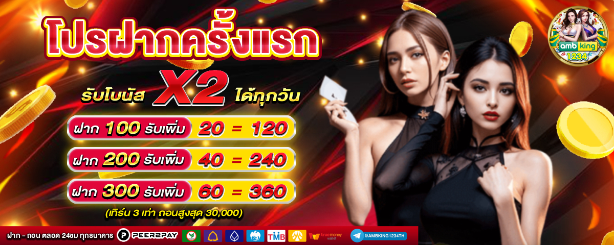 โปร โม ชั่ น สล็อตฝาก 20 บาท ได้ 100 - แบนเนอร์โปรโมชั่น