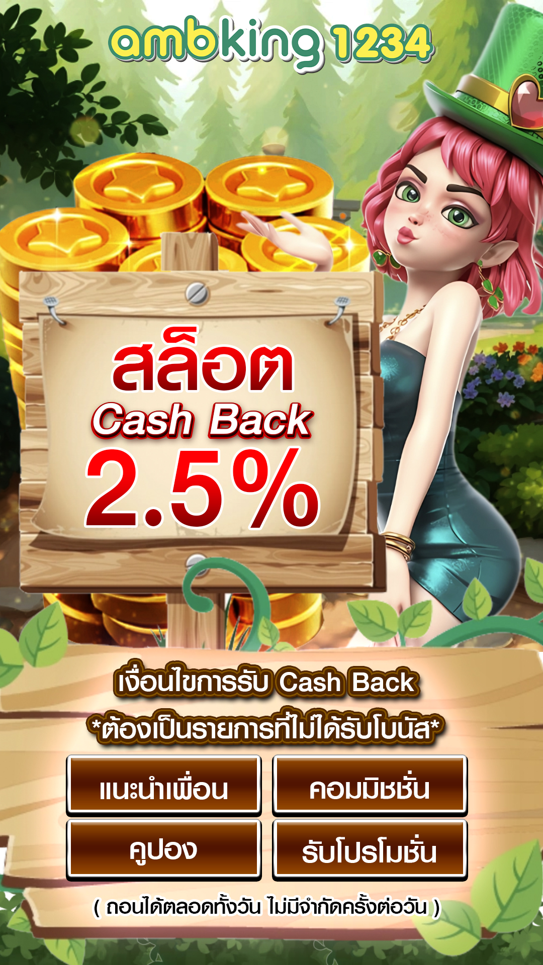 สล็อตเล่นทดลอง - แบนเนอร์โปรโมชั่น