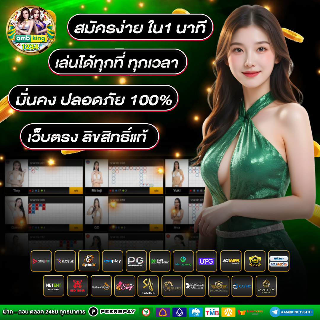 เว็บตรงผ่านวอเลท - แบนเนอร์โปรโมชั่น