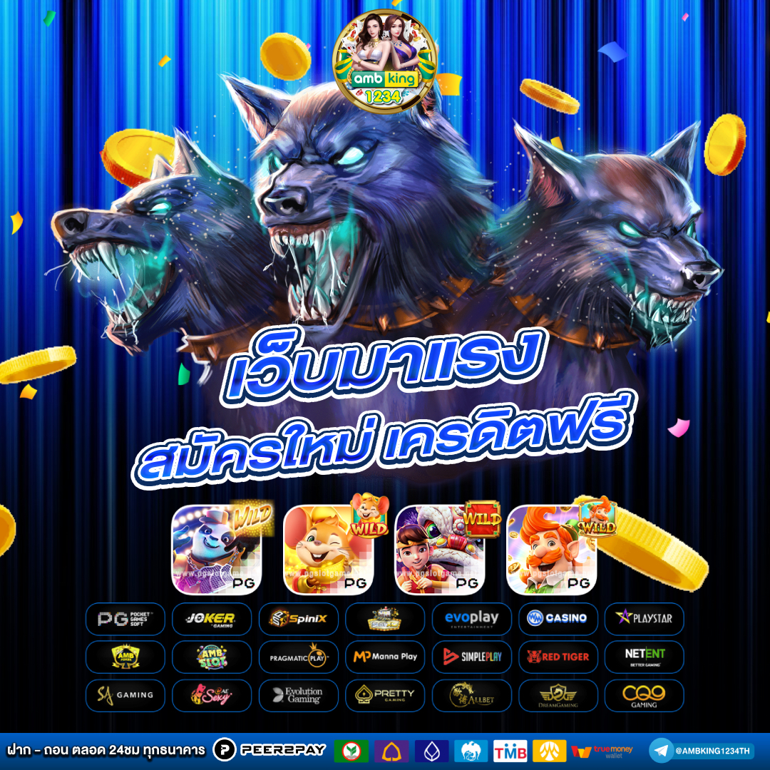 slot webt ตรง - แบนเนอร์โปรโมชั่น