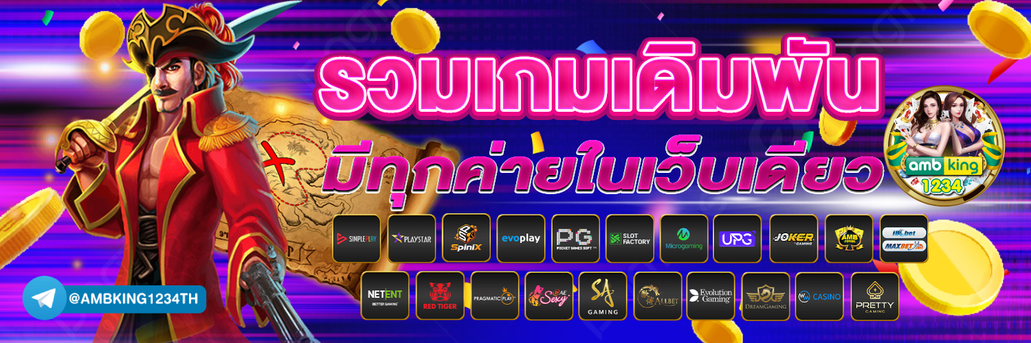 เครดิต ฟรี วอ เลท - แบนเนอร์โปรโมชั่น