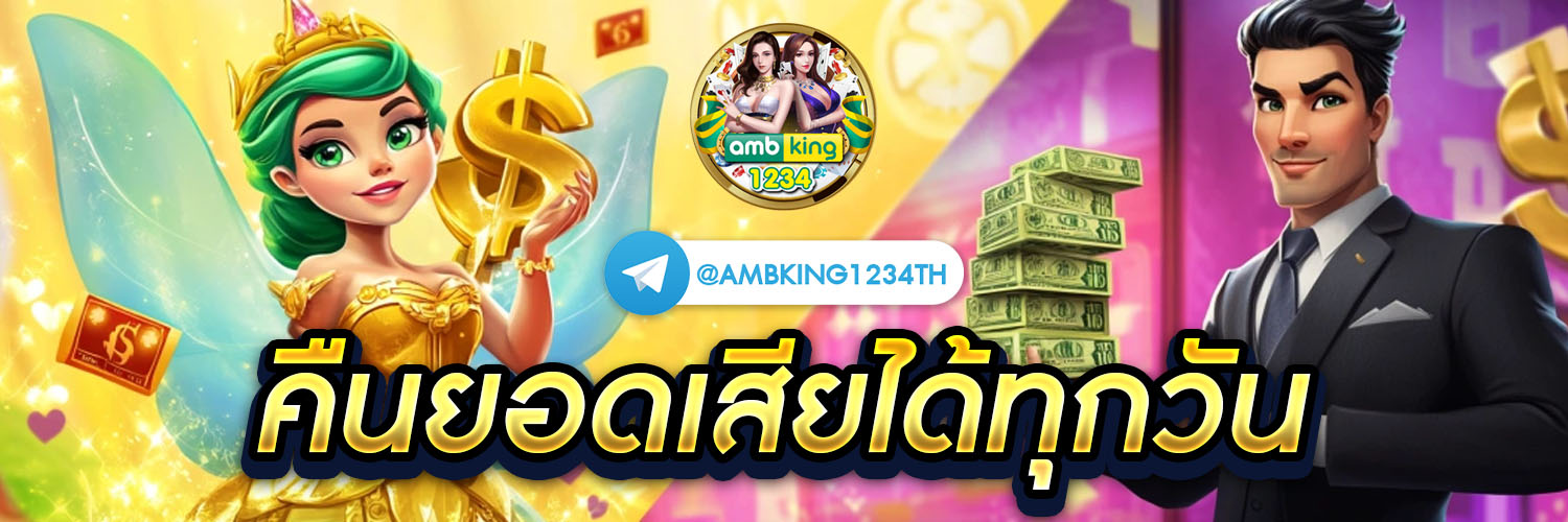 เว็บ betflik - แบนเนอร์โปรโมชั่น