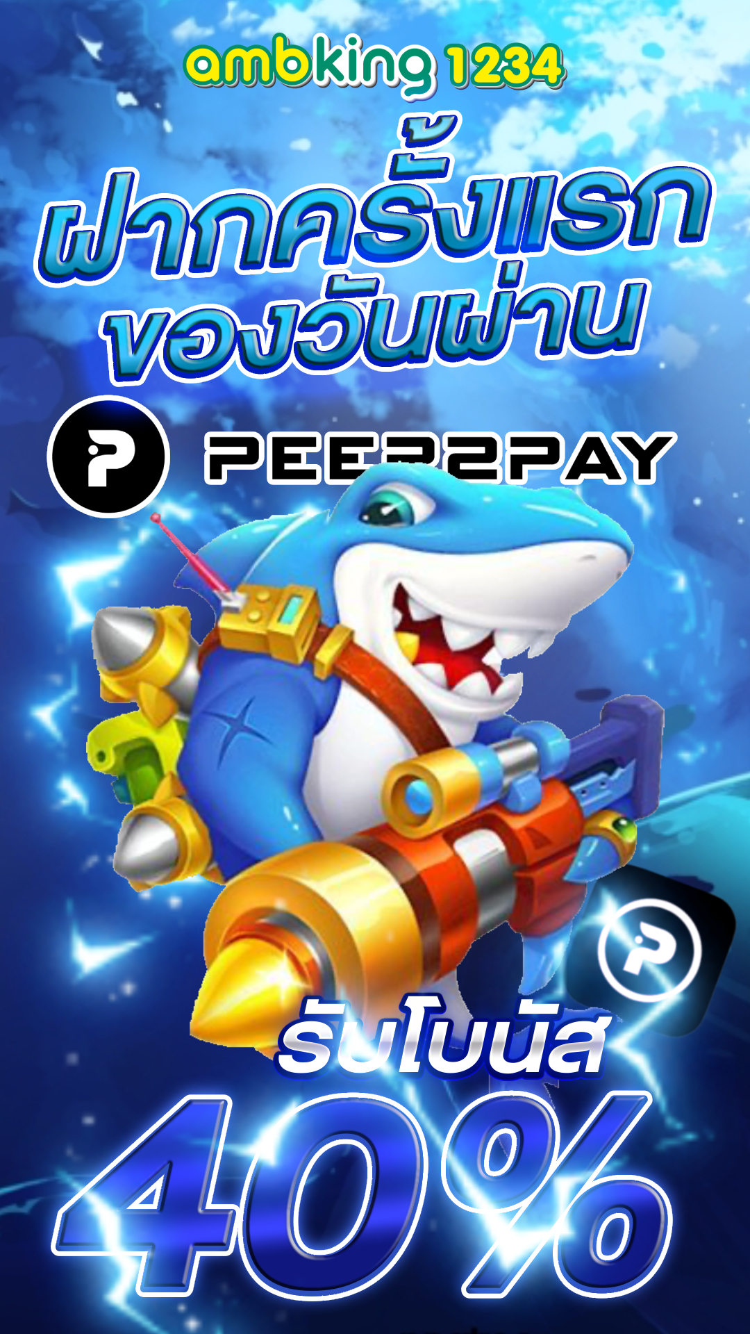 เว็บพนันออนไลน์ pg - แบนเนอร์โปรโมชั่น