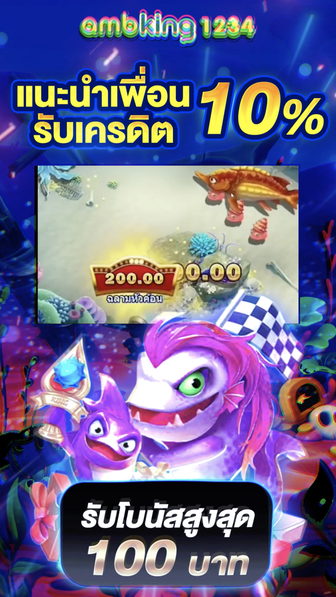 เว็บใหม่ มาแรง - แบนเนอร์โปรโมชั่น