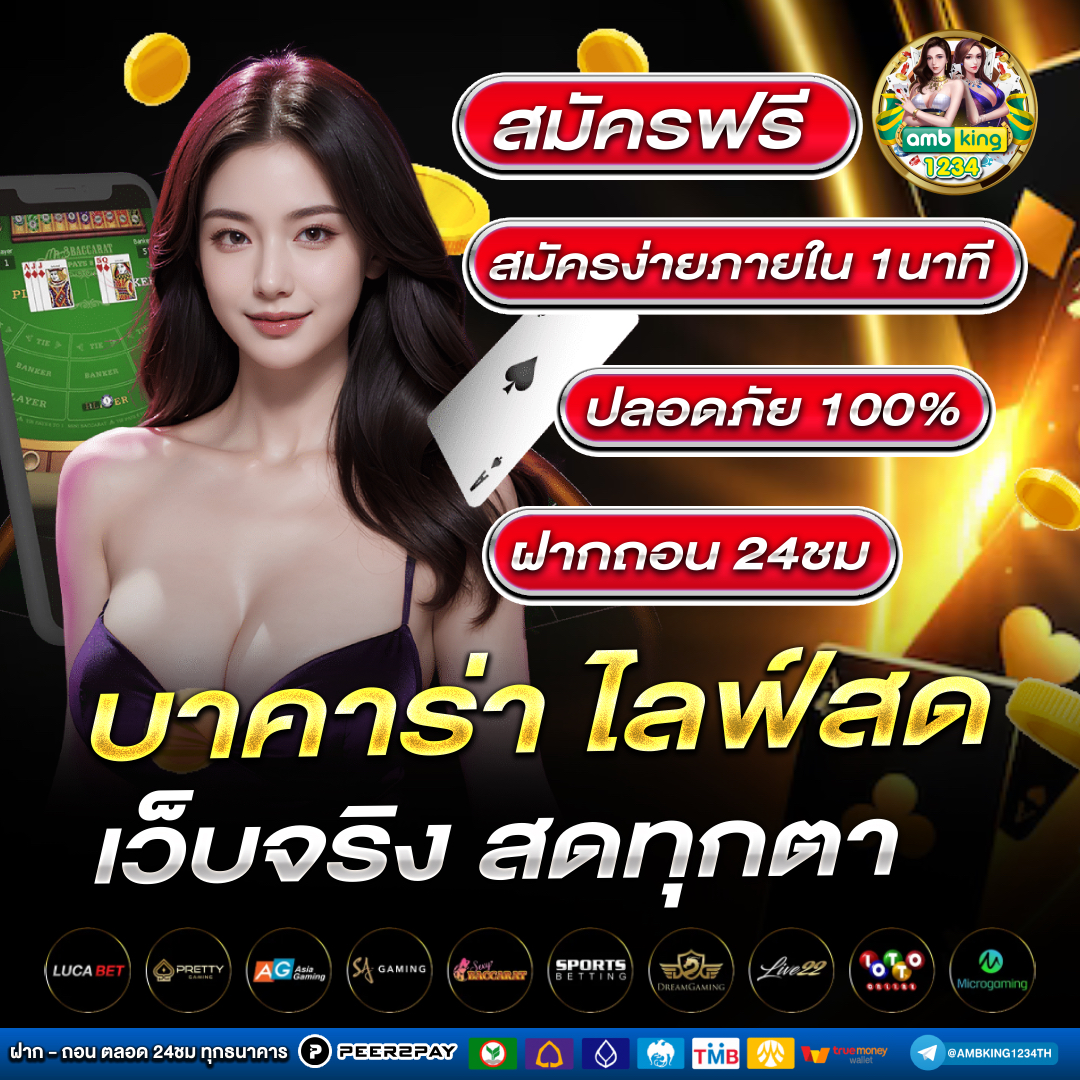 เว็บไทเกอร์444 - แบนเนอร์โปรโมชั่น