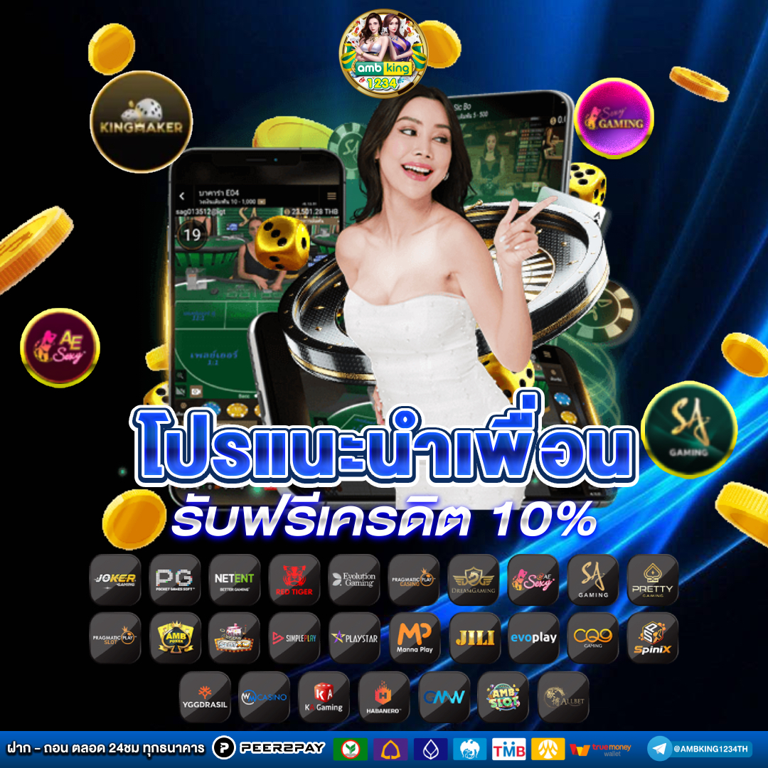 รวม เว็บสล็อต 1688 - แบนเนอร์โปรโมชั่น