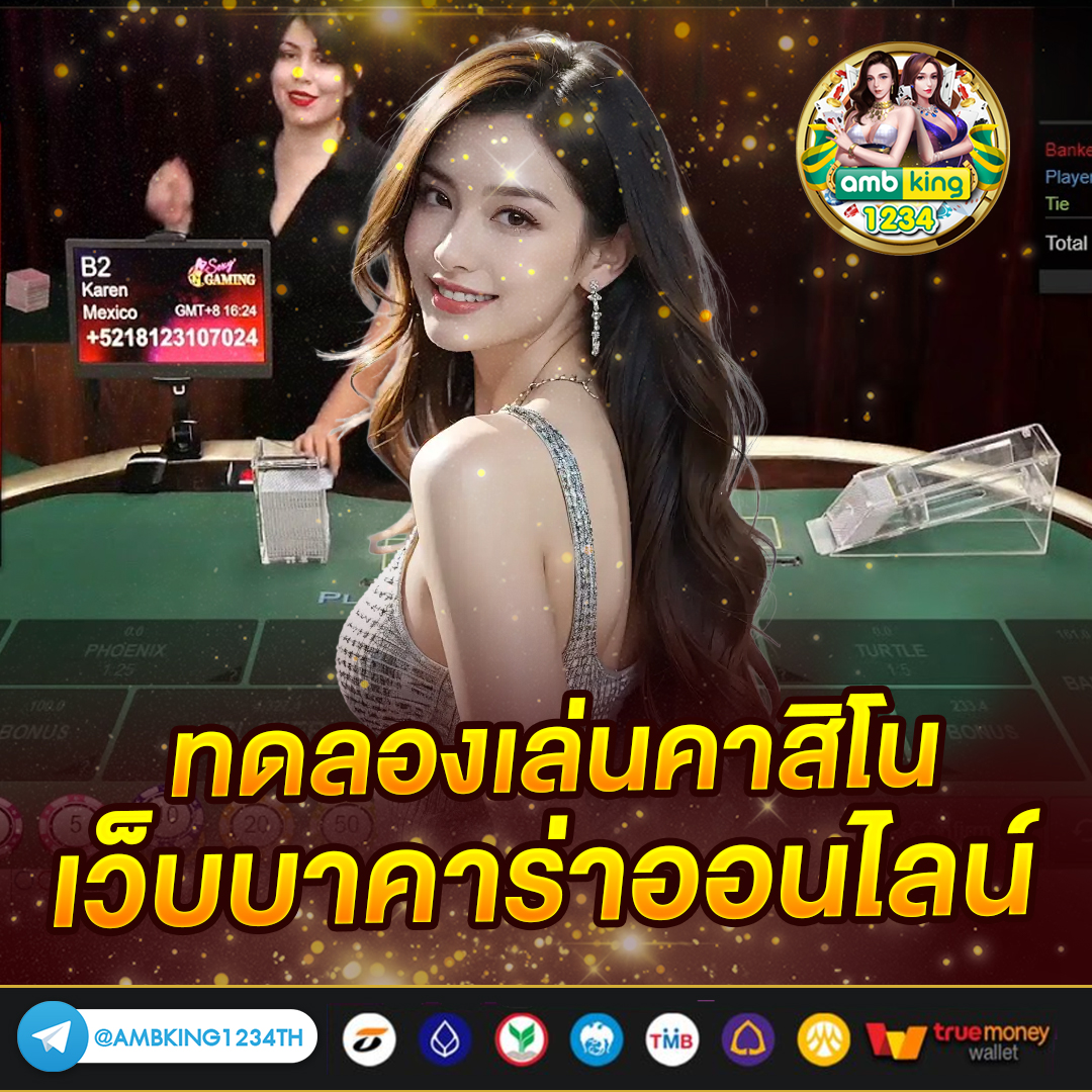 สมัครสมาชิกใหม่ รับโบนัสแรกเข้า - แบนเนอร์โปรโมชั่น