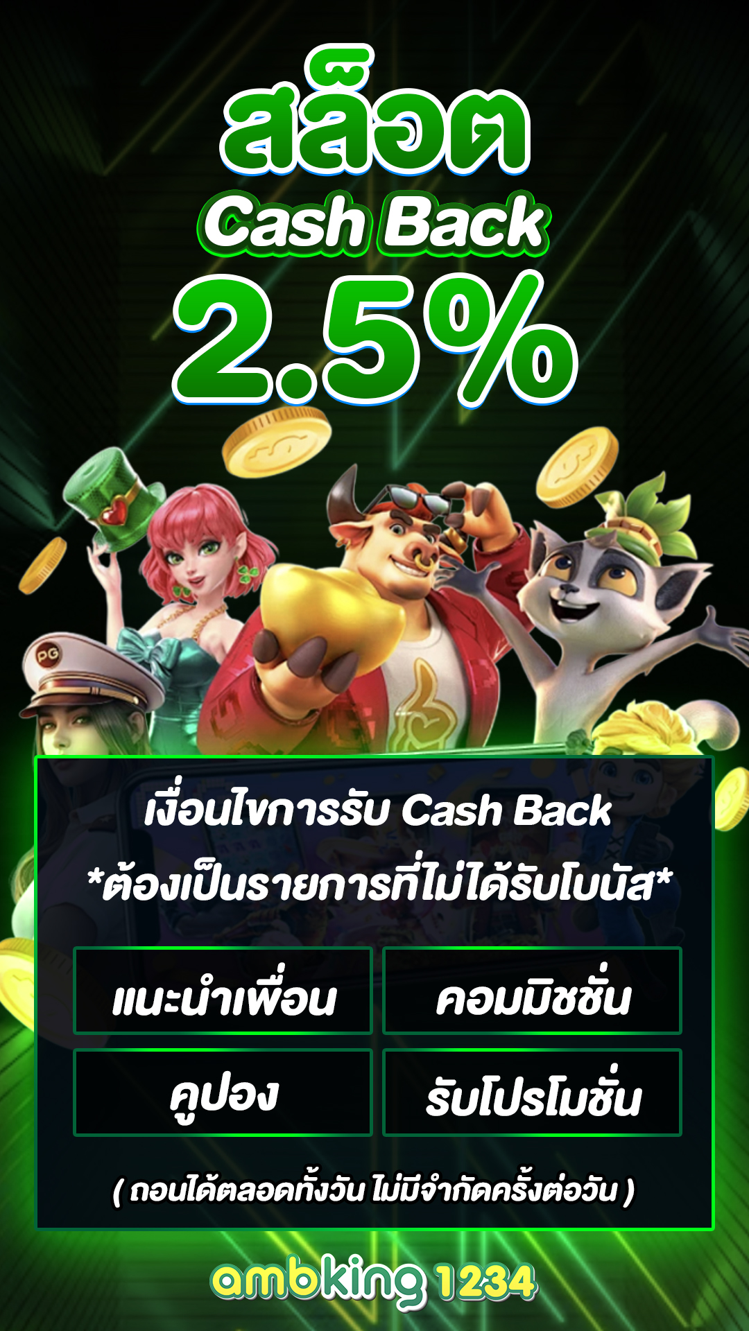 เวลาสล็อตแตก pg วันนี้ - แบนเนอร์โปรโมชั่น