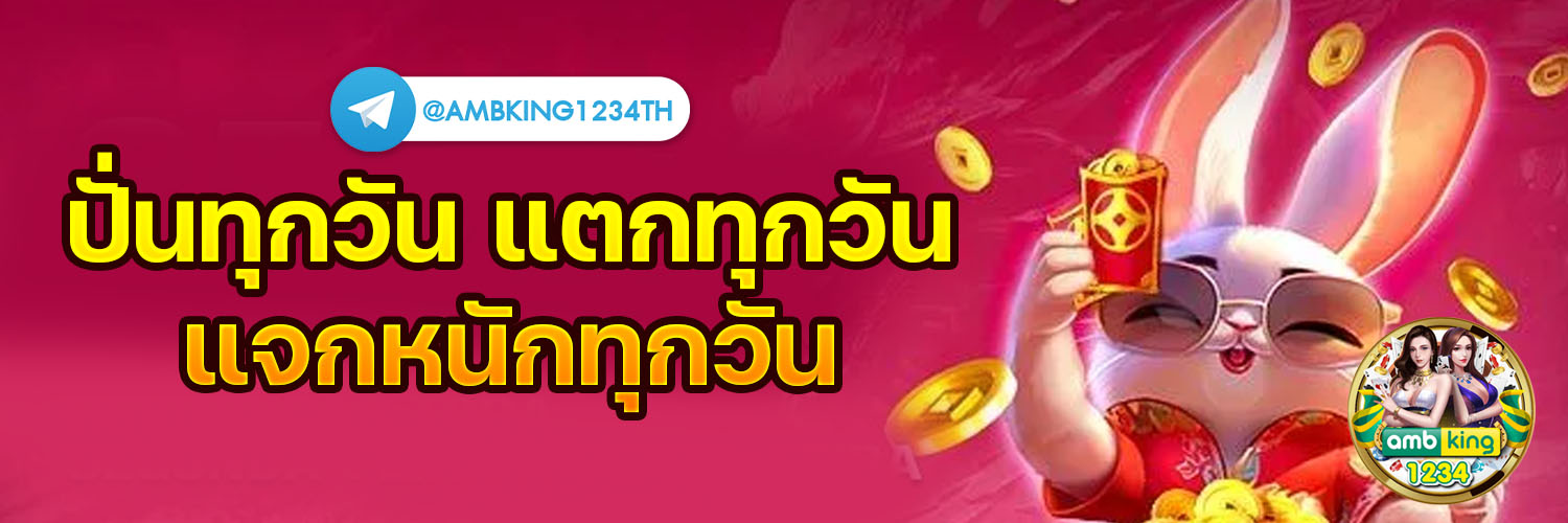 เว็บฝาก1รับ100 - แบนเนอร์โปรโมชั่น