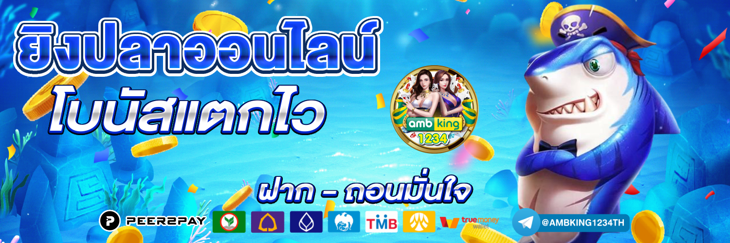 บา คา ร่า ฝาก ถอน ไม่มี ขั้นต่ํา 1 บาท - แบนเนอร์โปรโมชั่น