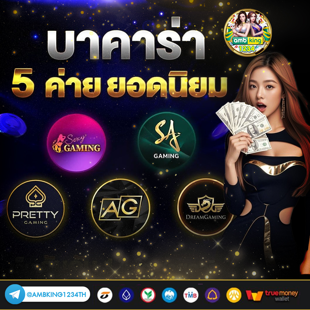 เว็บเกมออนไลน์888 - แบนเนอร์โปรโมชั่น