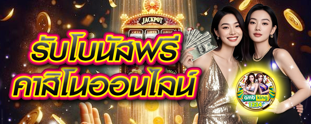 เว็บสีม่วง - แบนเนอร์โปรโมชั่น