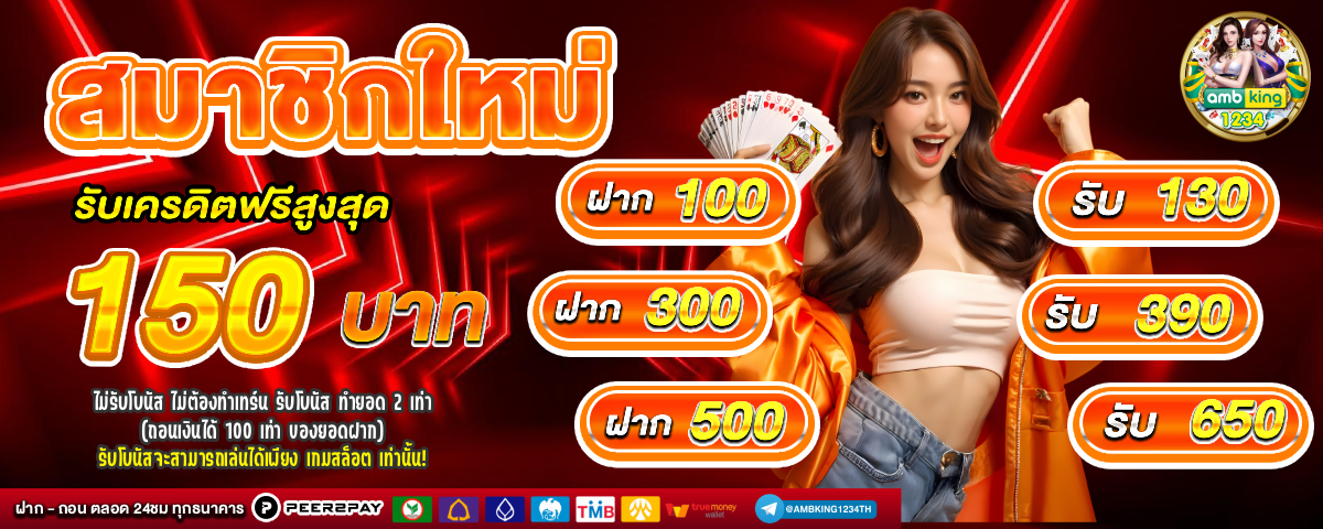 เว็บสล็อตแท้ ฝาก-ถอน true wallet - แบนเนอร์โปรโมชั่น