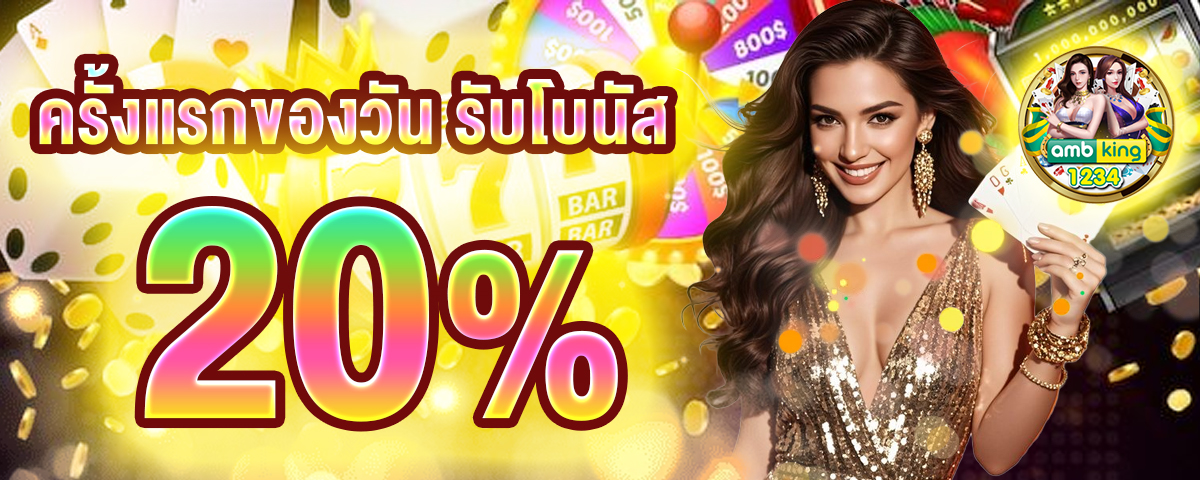 slot วอเล็ท - แบนเนอร์โปรโมชั่น