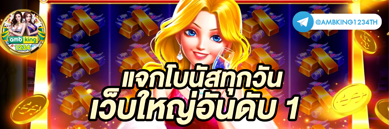 สล็อตpg 168 โอน ผ่าน วอ เลท ไม่มีขั้นต่ํา - แบนเนอร์โปรโมชั่น