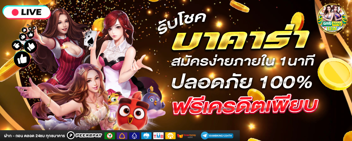 เว็บสล็อด - แบนเนอร์โปรโมชั่น