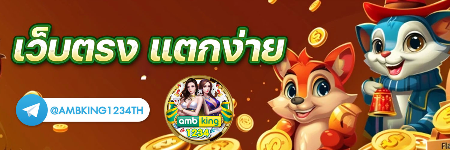 10 อันดับ สล็อต เว็บตรง - แบนเนอร์โปรโมชั่น
