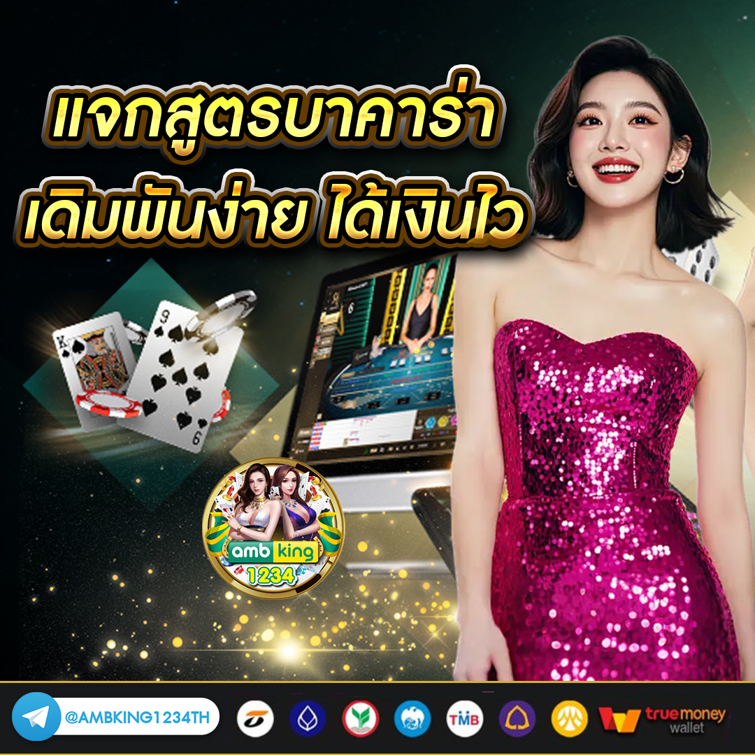 สล็อตรับรองวอเลท - แบนเนอร์โปรโมชั่น
