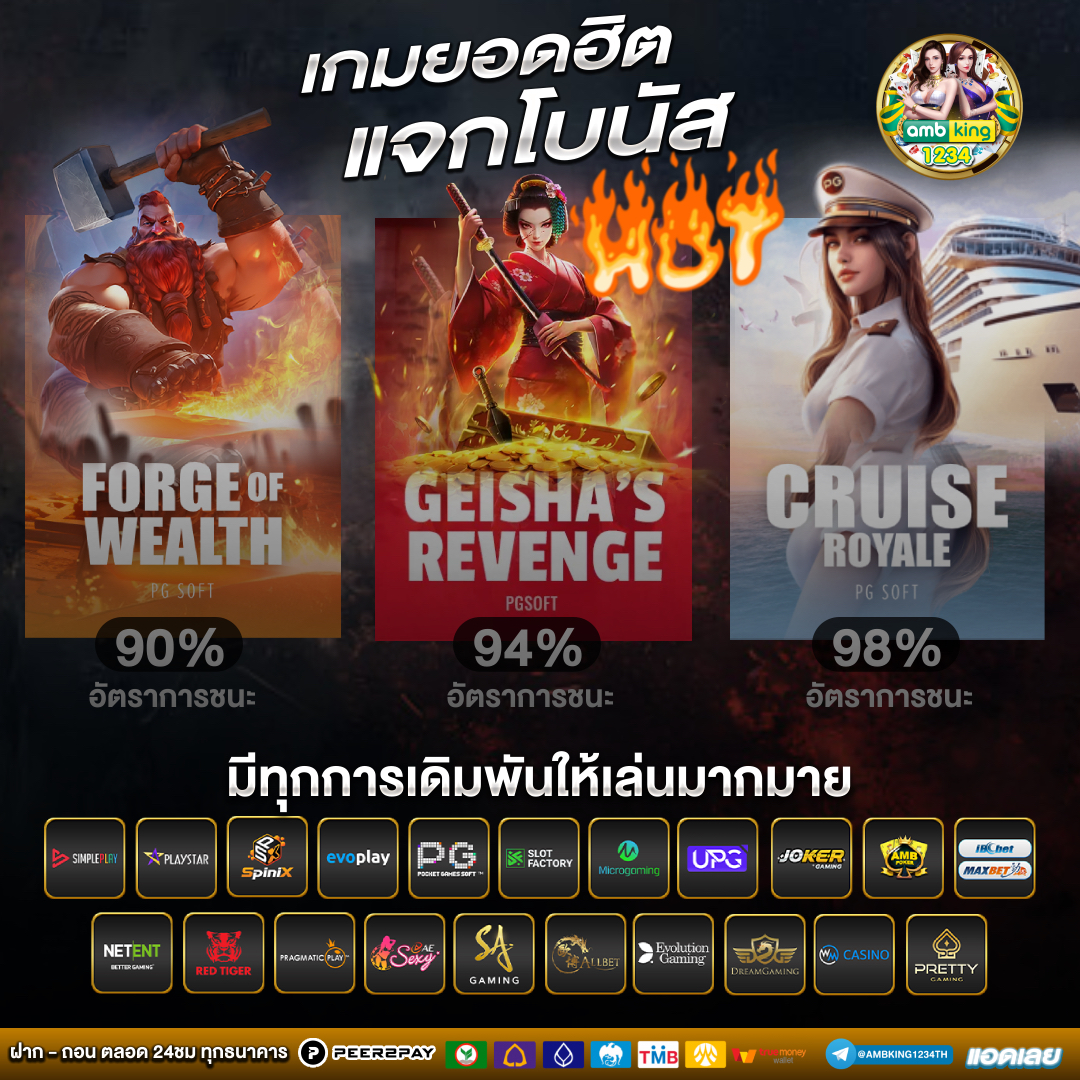 ปั่นบาคาร่าทดลอง - แบนเนอร์โปรโมชั่น