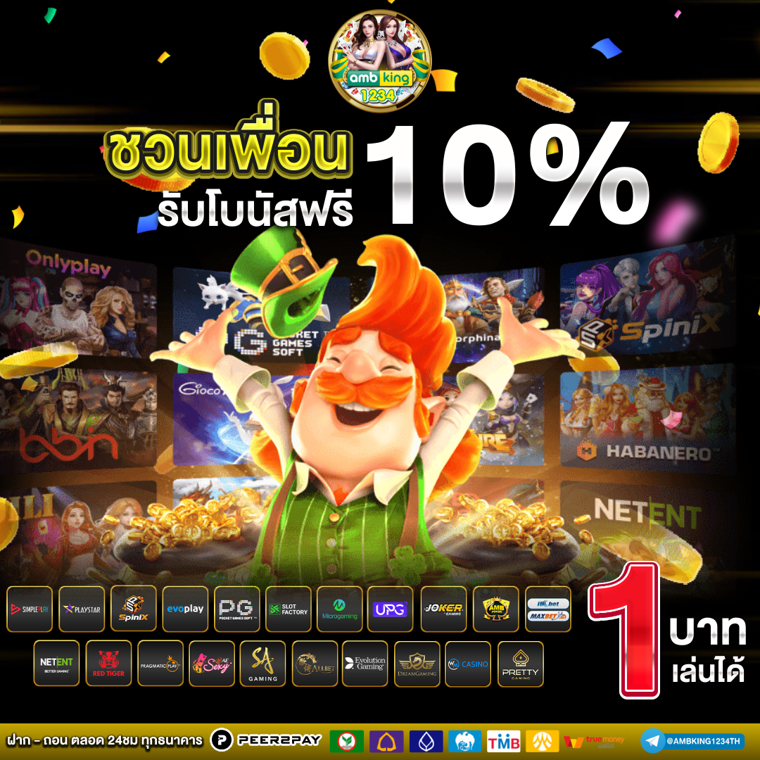 365 slot - แบนเนอร์โปรโมชั่น