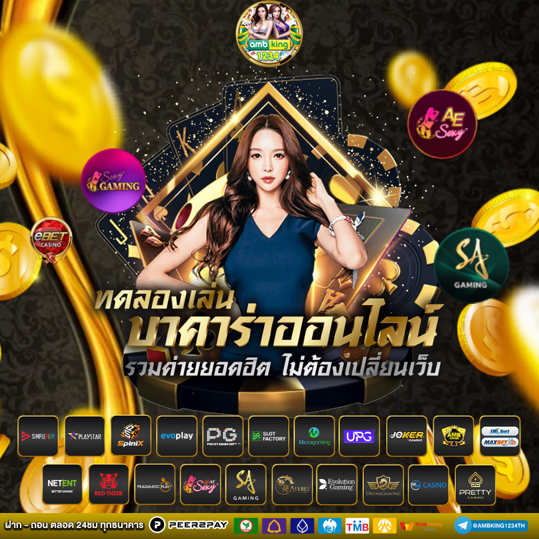 แอพเกมสล็อต - แบนเนอร์โปรโมชั่น