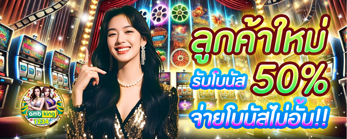 ทดลองเล่นสล็อตฟรี ไม่ต้องฝาก - แบนเนอร์โปรโมชั่น