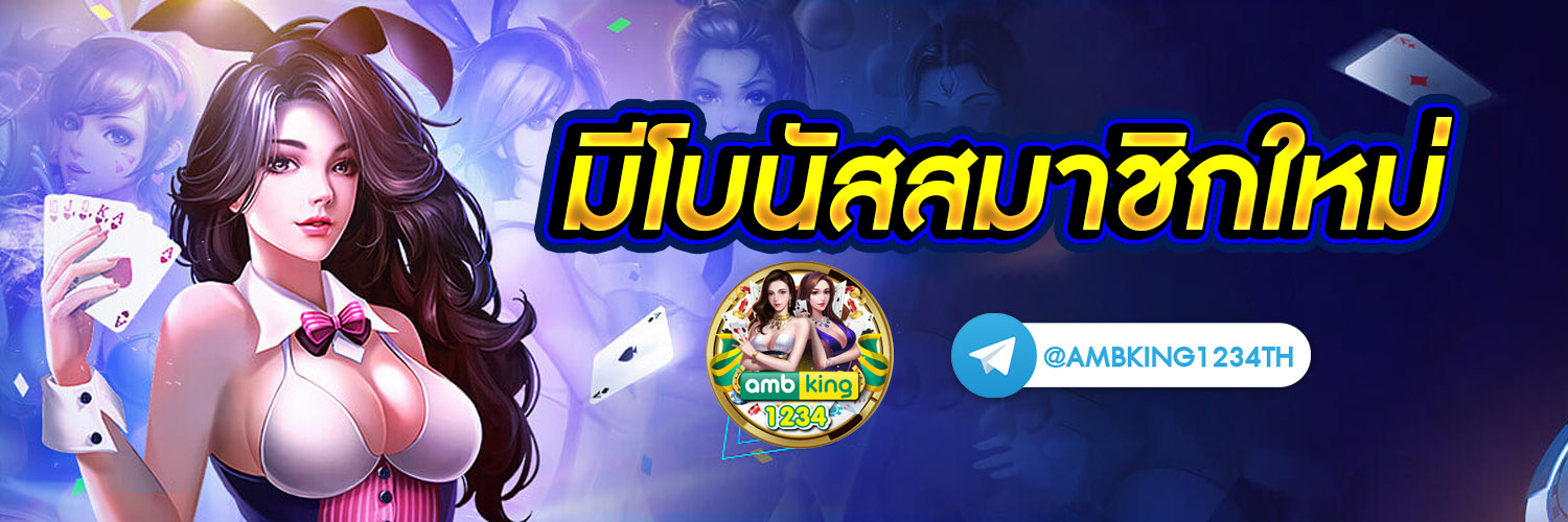 สล็อตเว็บใหม่ล่าสุด - แบนเนอร์โปรโมชั่น