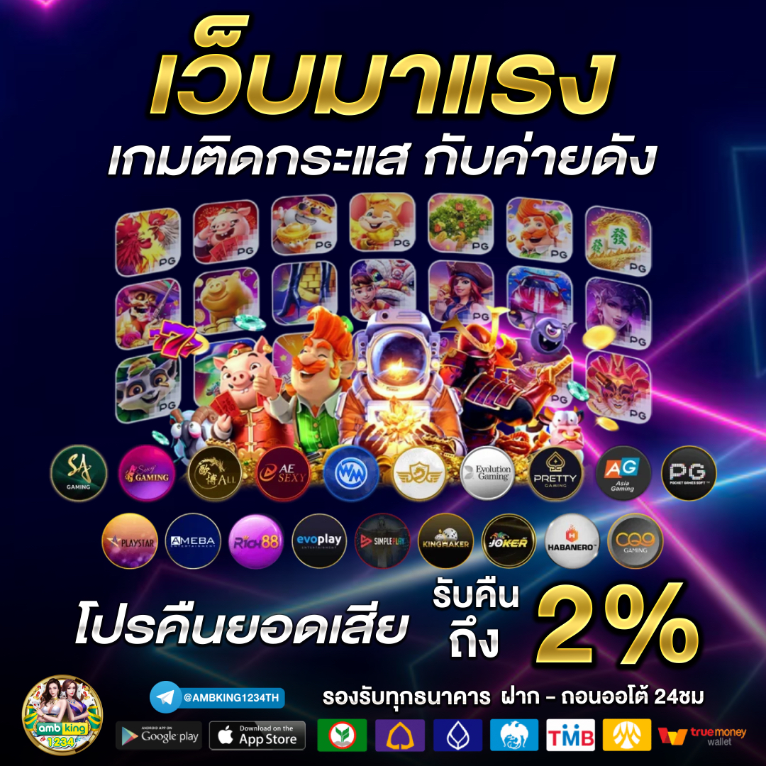 ลิงค์ดูสนุ๊กเกอร์สด - แบนเนอร์โปรโมชั่น