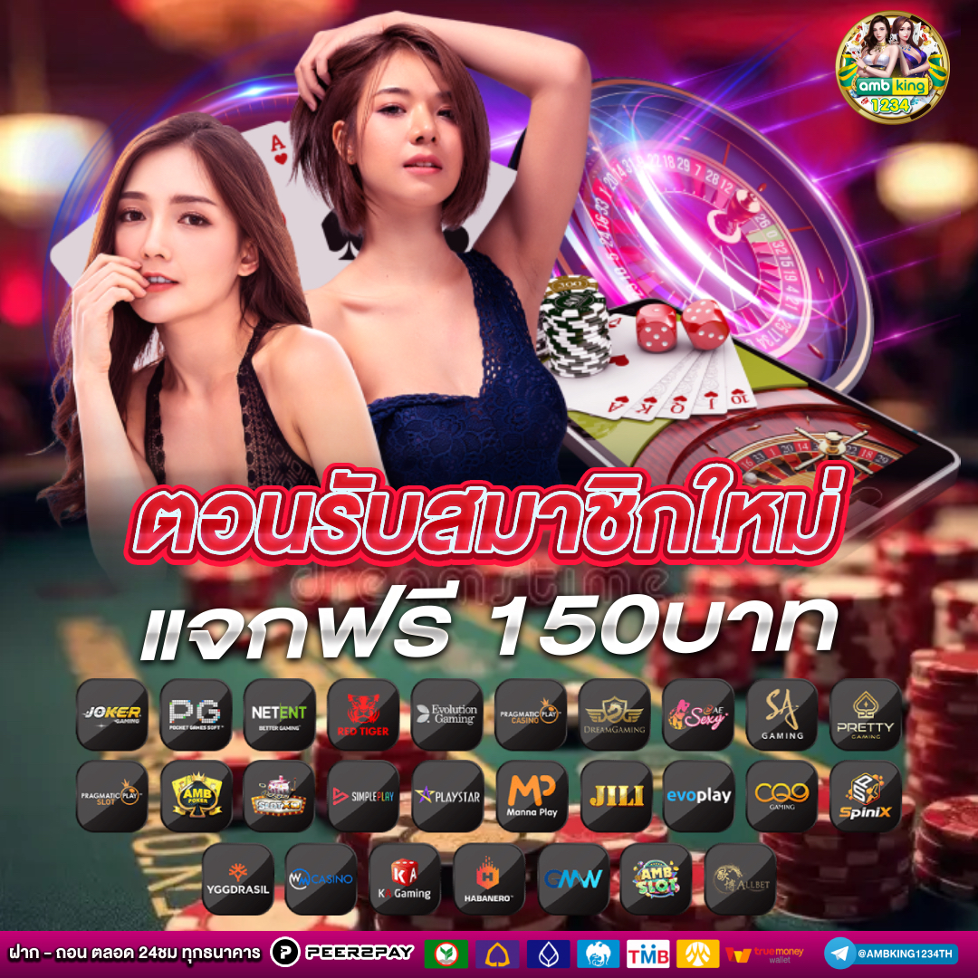 ไอโปร666 - แบนเนอร์โปรโมชั่น