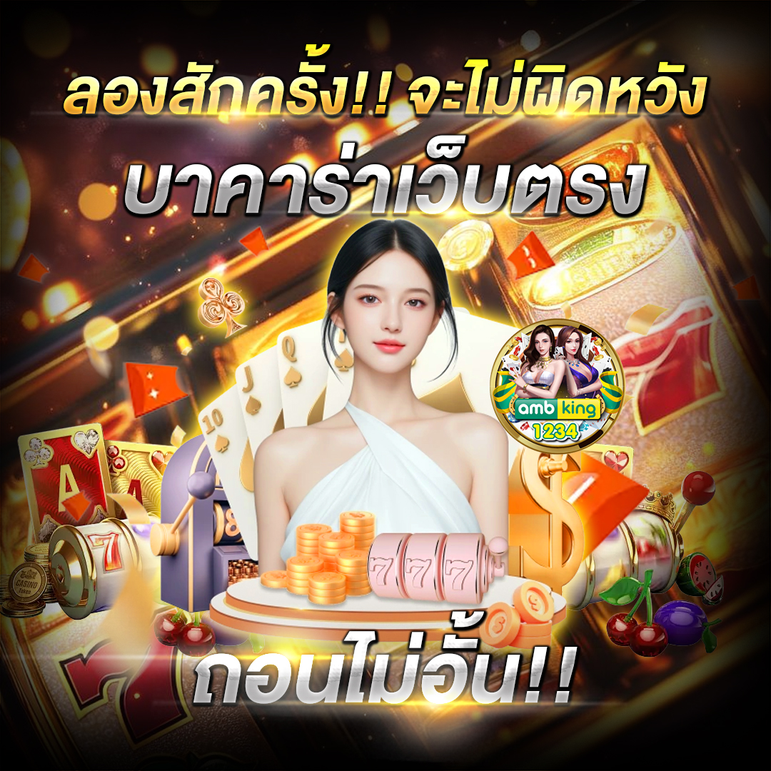 slotรวมทุกค่าย - แบนเนอร์โปรโมชั่น