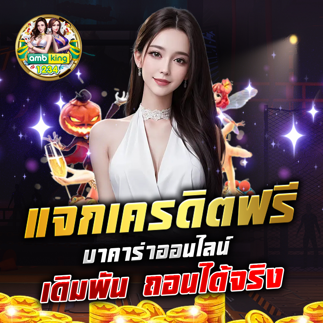 สล็อตเว็บตรง 666 - แบนเนอร์โปรโมชั่น