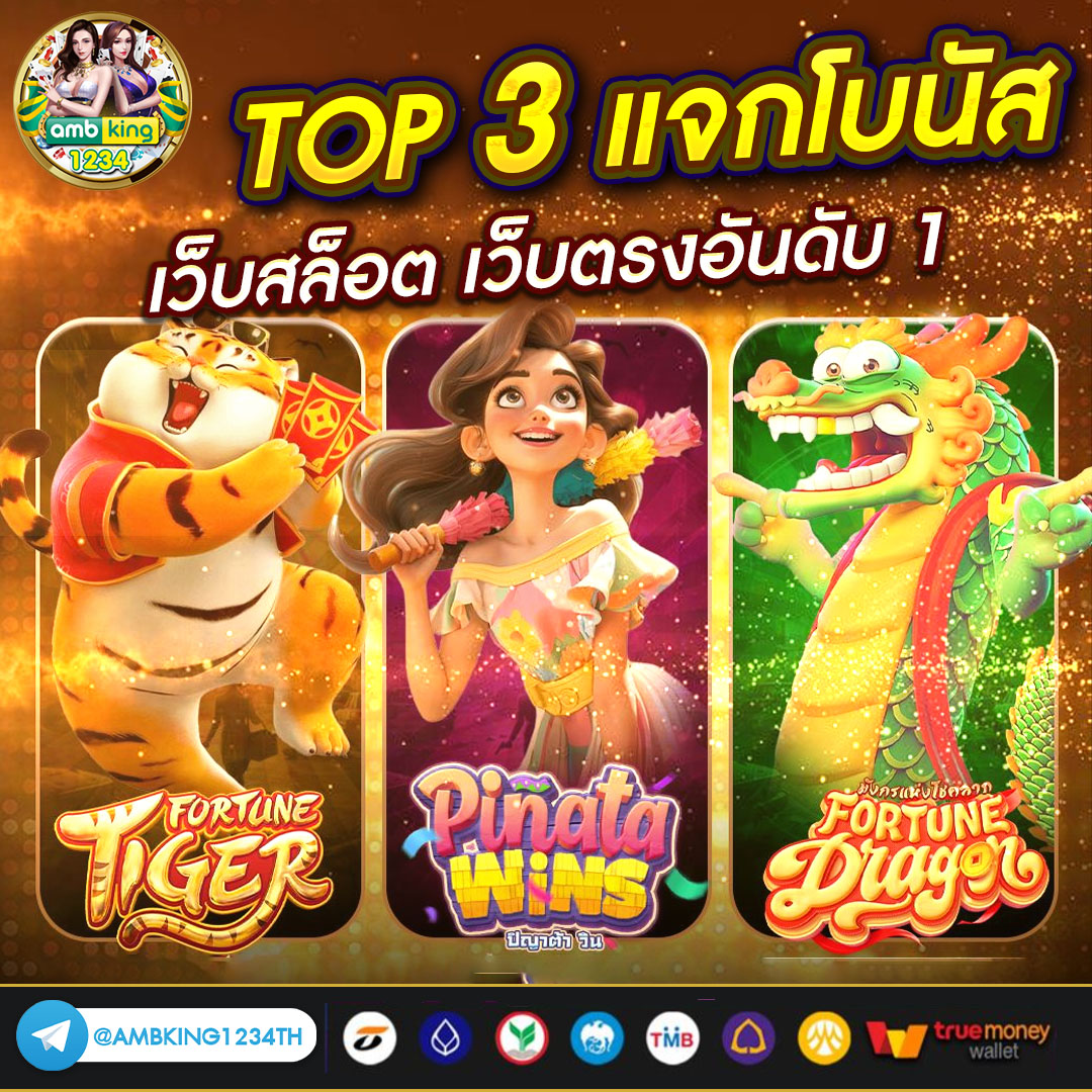 เล่นเกมสล็อต777 - แบนเนอร์โปรโมชั่น