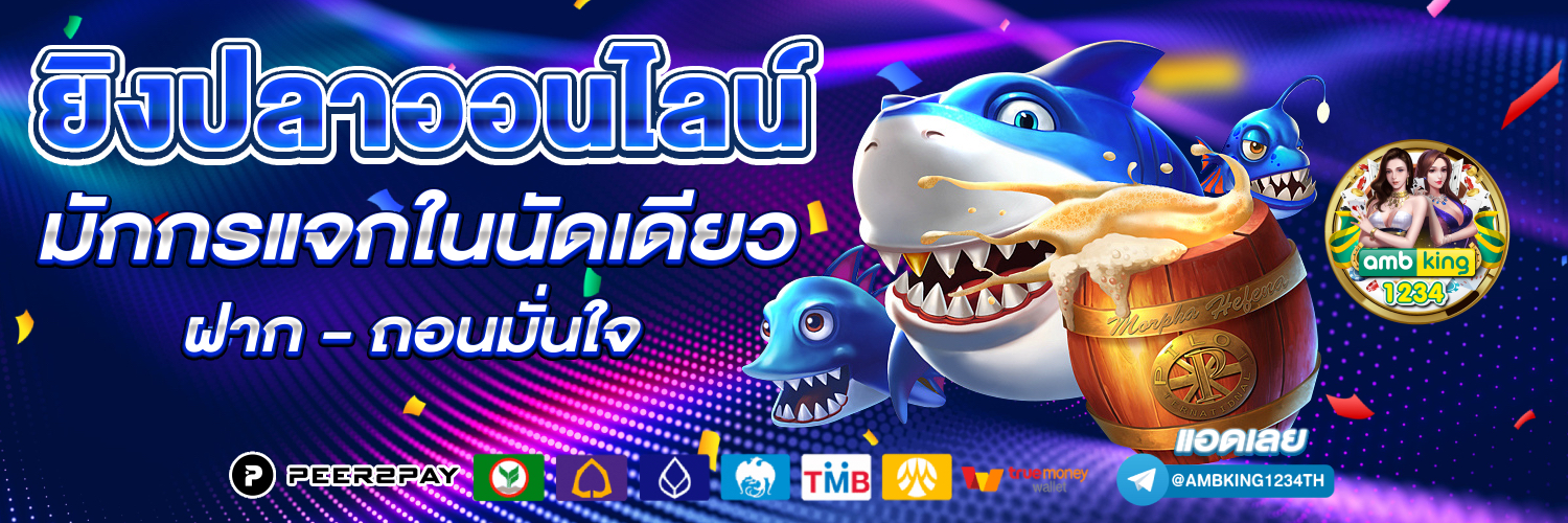 รับโบนัสฟรี - แบนเนอร์โปรโมชั่น
