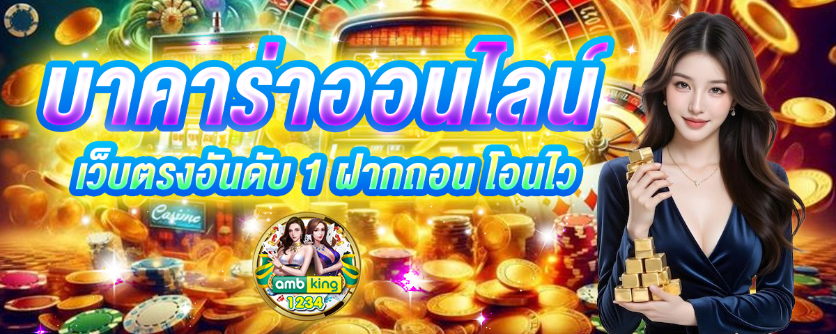 หวย สล็อต 777 - แบนเนอร์โปรโมชั่น