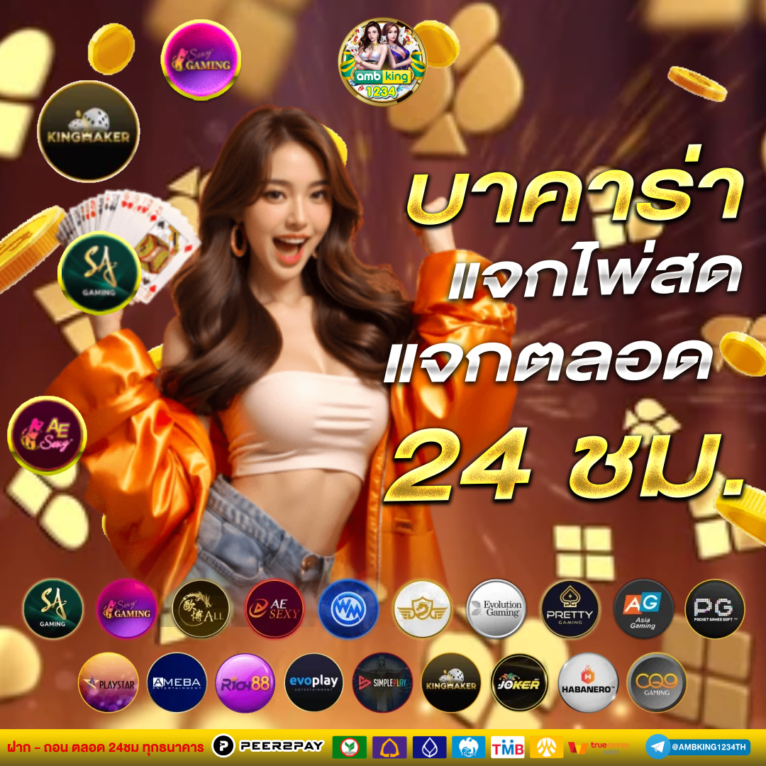 เว็บแทงบอลวอเลท - แบนเนอร์โปรโมชั่น
