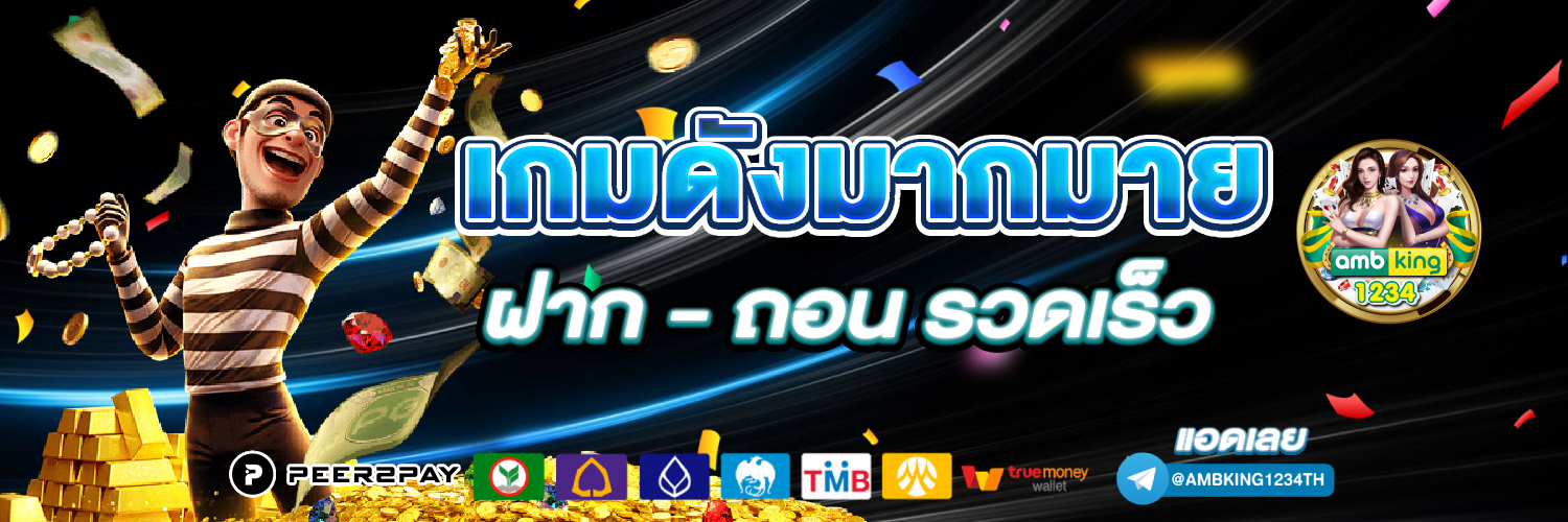 โปรโมชั่นสมาชิกใหม่สล็อต - แบนเนอร์โปรโมชั่น