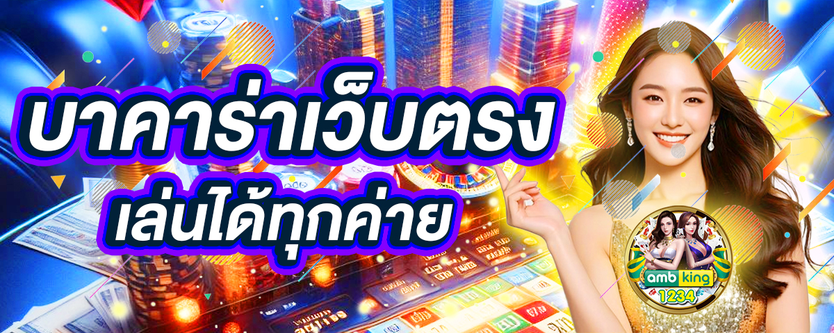 slotเว็บตรงไม่ผ่านเอเย่นต์ - แบนเนอร์โปรโมชั่น