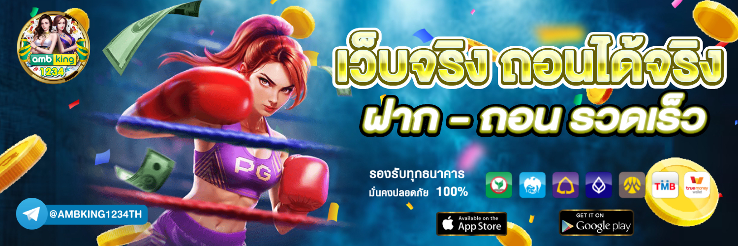 ยูฟ่า1688ออโต้ - แบนเนอร์โปรโมชั่น