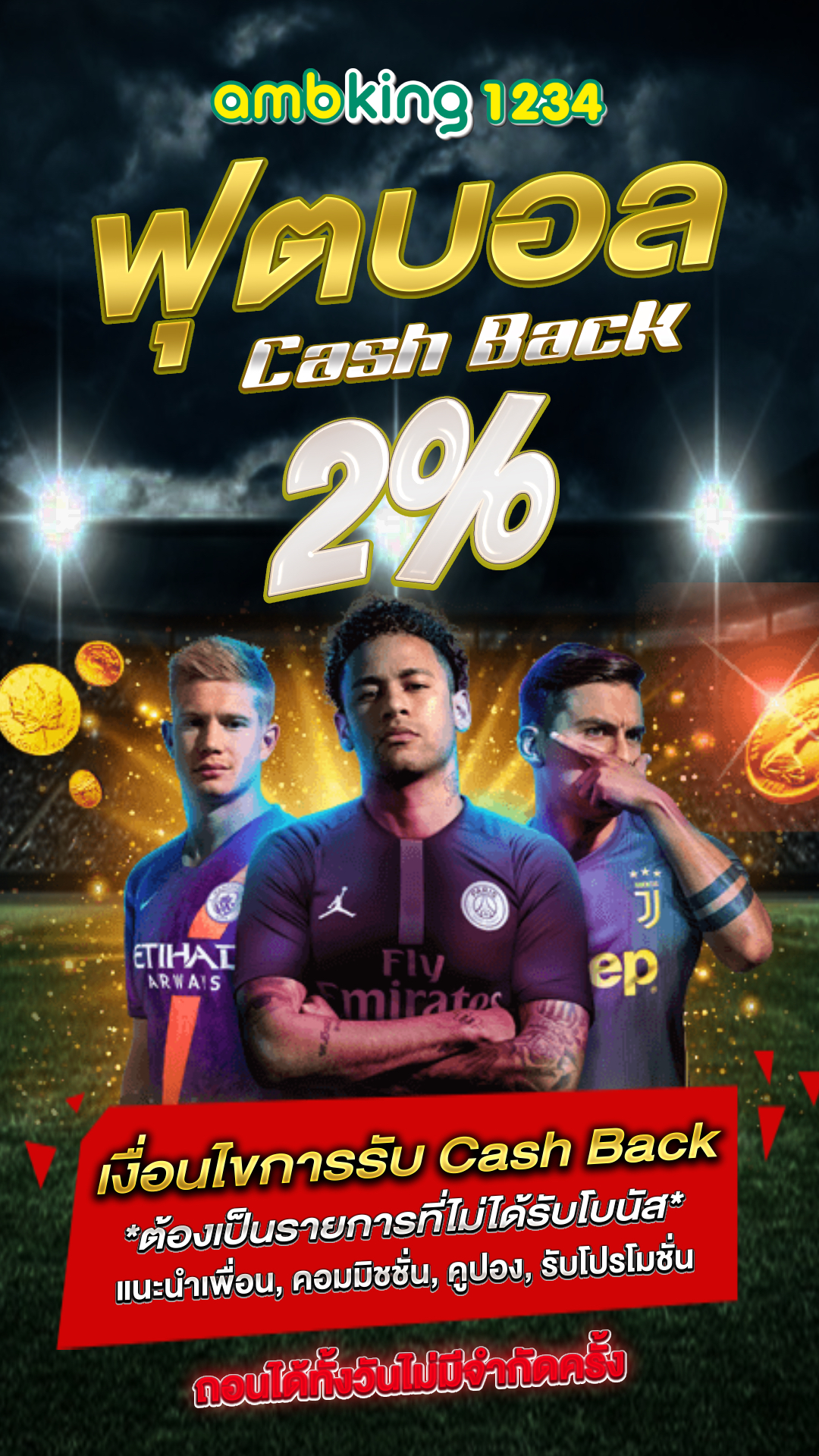 เกมสล็อต ของแท้ - แบนเนอร์โปรโมชั่น